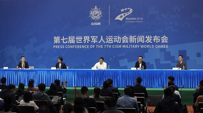 2018年武汉军运会时间