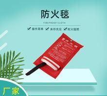 灭火毯是什么