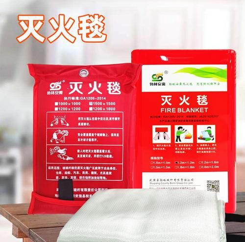 灭火毯是什么材质做的