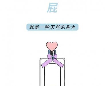 ​茉莉花香是粪臭素,栀子花香还是茉莉花香