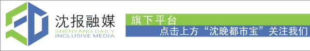 沈阳地铁一号线东延线站点线路图（沈阳地铁又有新部署啦）(1)