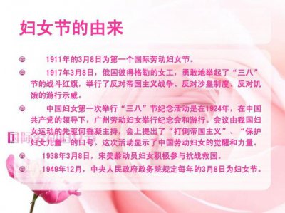 ​三八妇女节简介由来（你知道三八妇女节的来历吗）