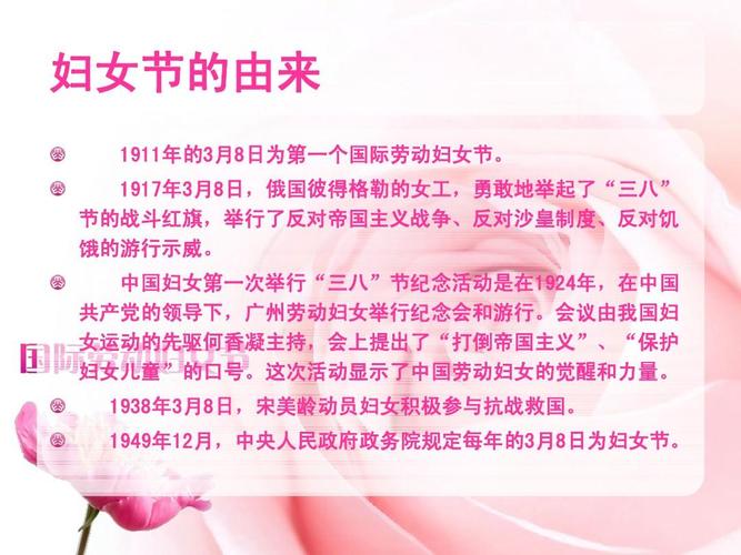三八妇女节简介由来（你知道三八妇女节的来历吗）