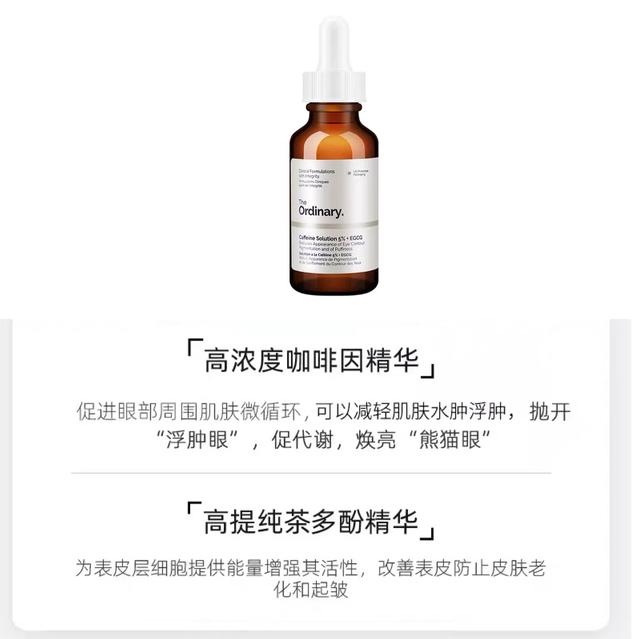 去细纹平价眼霜推荐（5款好用平价眼霜）(6)