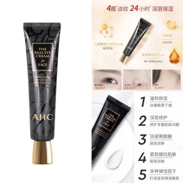 去细纹平价眼霜推荐（5款好用平价眼霜）(3)
