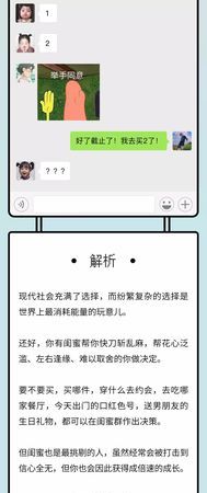 闺蜜圈软件不能用了
