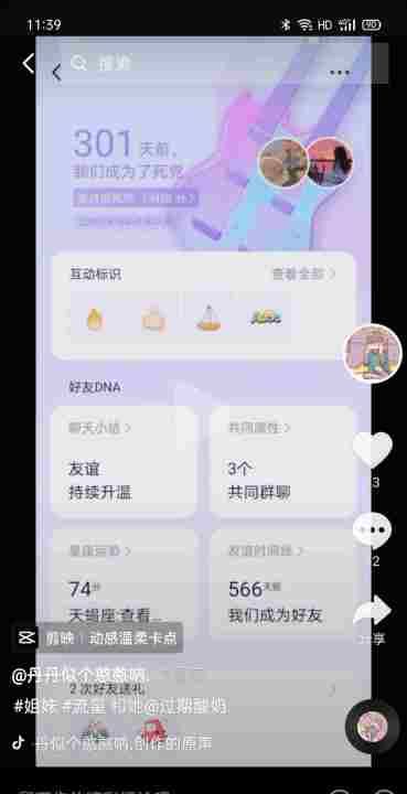 闺蜜是什么软件,闺蜜圈软件不能用了图2