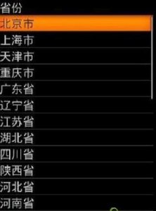 ​0755 区号，0755是哪里的区号是干嘛的？
