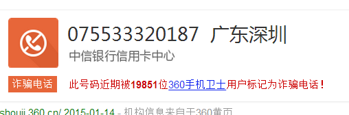 0755是深圳的区号！那这个电话是哪里的呢