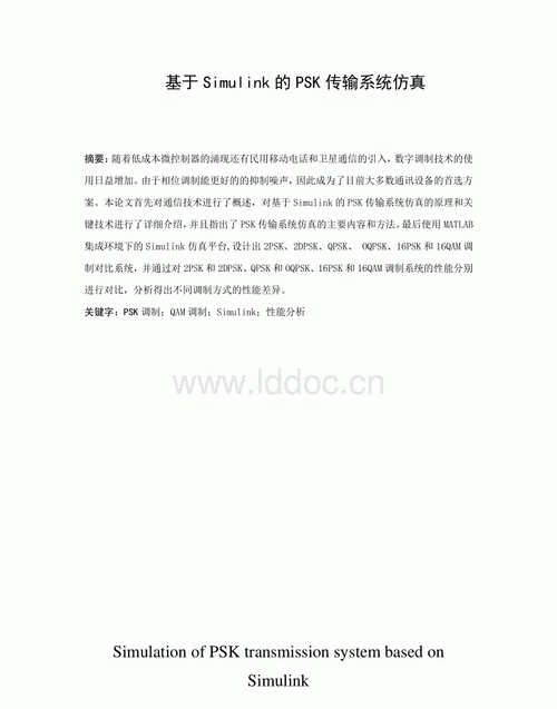 psk密码和密钥的各是什么