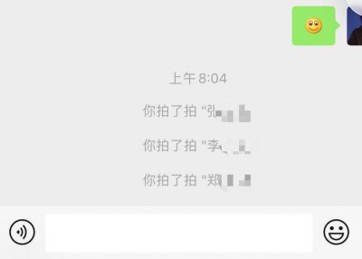 ​微信拍一拍功能在哪里（微信简介）
