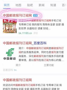 ​如何网上订阅报刊杂志