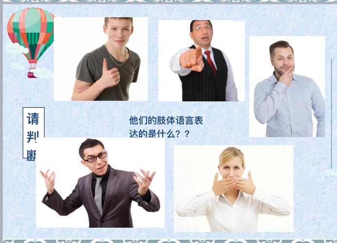 身体语言包括哪些方面（身体语言的意思）