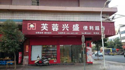 ​长沙大型连锁超市有几家（门店数量达12000多家）
