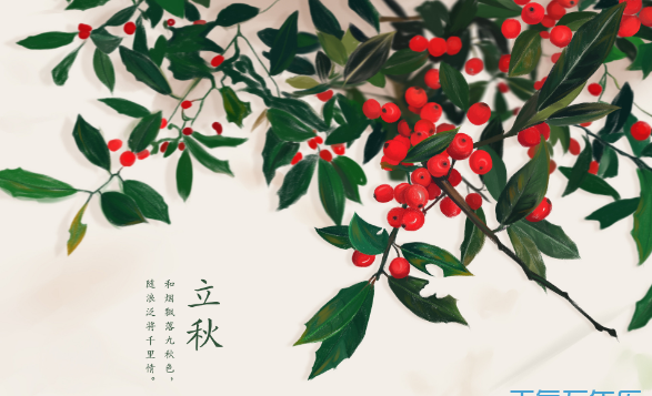 立秋代表什么生肖猜生肖