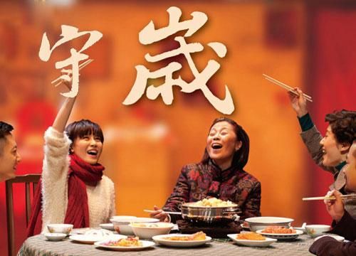 守岁的意义50字,守岁的意义