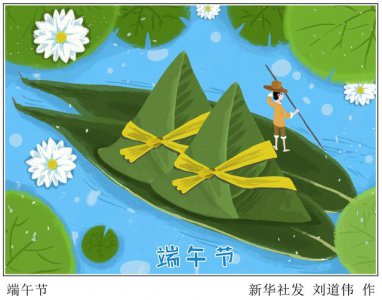 ​端午节到底是5月初5还是5月5日 同样是农历五月初五的端午节