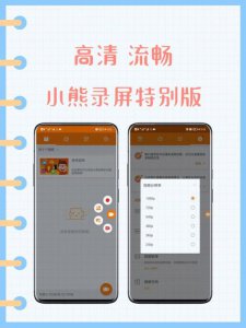 ​如何用小熊录屏（下面6个步骤帮你解决）