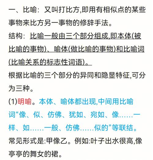 比喻的作用有哪些（比喻有哪些作用）