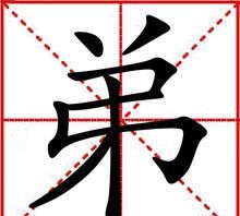 胞弟是什么关系,什么是胞弟是亲兄弟不