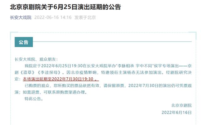 北京多家公园景区临时关闭了吗（最新北京哪些景区）(8)