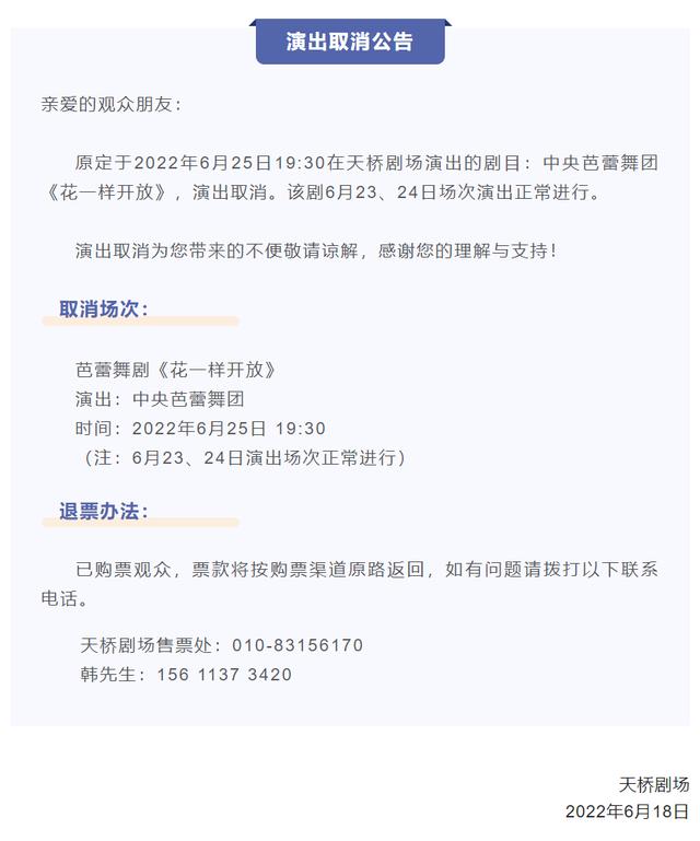 北京多家公园景区临时关闭了吗（最新北京哪些景区）(1)