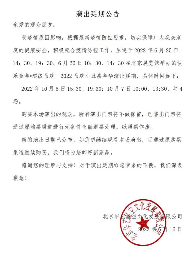 北京多家公园景区临时关闭了吗（最新北京哪些景区）(10)