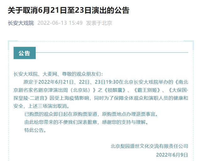 北京多家公园景区临时关闭了吗（最新北京哪些景区）(7)