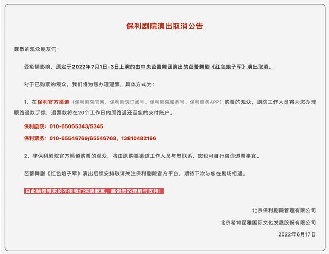 北京多家公园景区临时关闭了吗（最新北京哪些景区）(2)