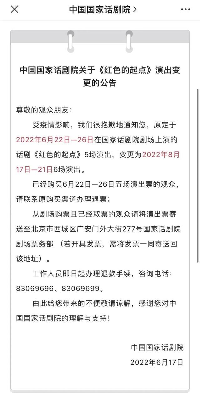 北京多家公园景区临时关闭了吗（最新北京哪些景区）(4)