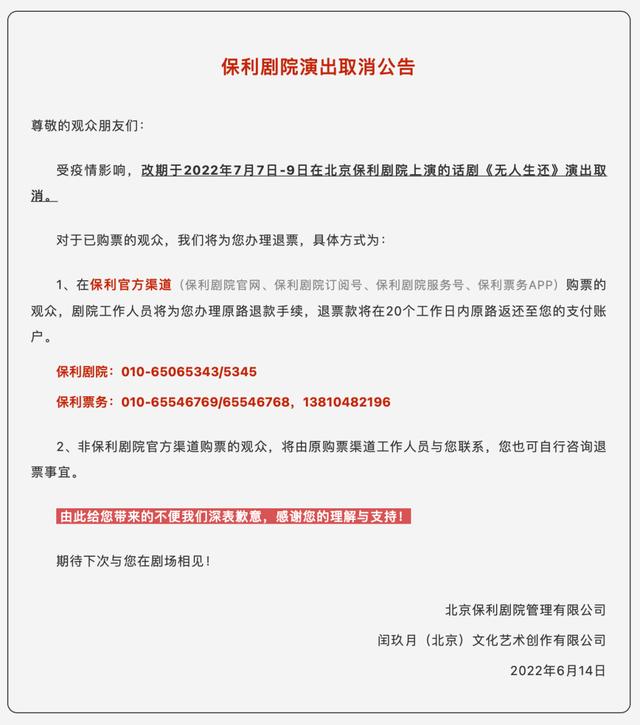 北京多家公园景区临时关闭了吗（最新北京哪些景区）(3)