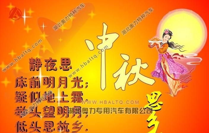 中秋祝福语言短句赞美