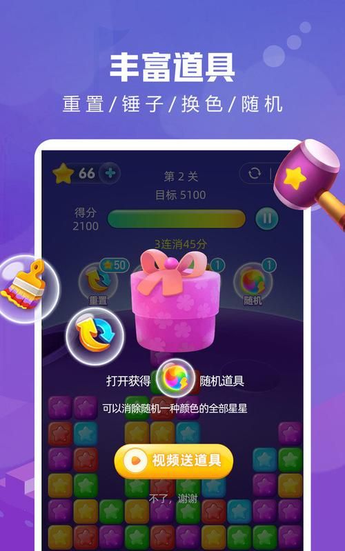 爱上消消消可以赚钱吗?是真的吗?
