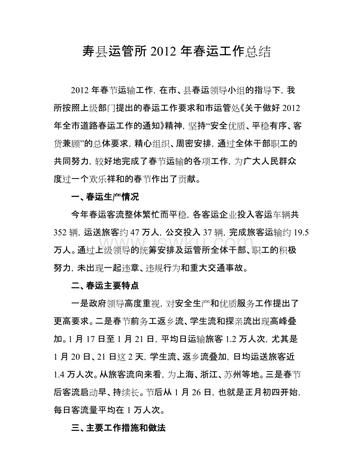 春节工作总结怎么写厨师