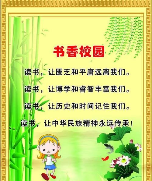 书香是什么意思