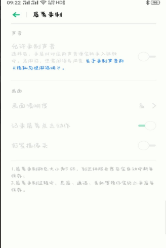 录屏怎么录声音,怎么样才能录屏可以把声音录下来华为图11