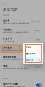 ​录屏怎么录声音,怎么样才能录屏可以把声音录下来华为