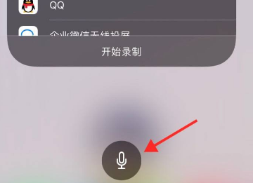录屏怎么录声音,怎么样才能录屏可以把声音录下来华为图5