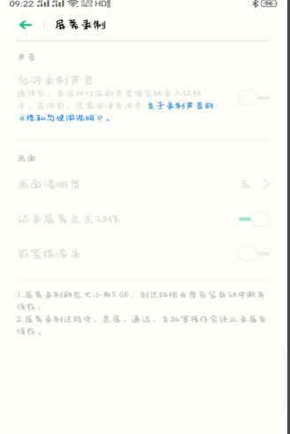 录屏怎么录声音,怎么样才能录屏可以把声音录下来华为图12