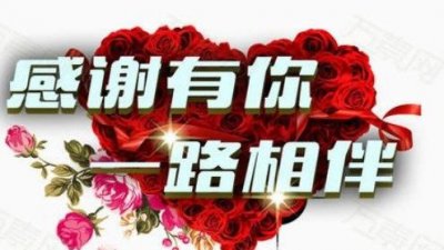 ​感谢的话语 暖心简短，感谢群的话语暖心简短？