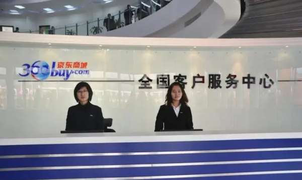 京东商城的电话,京东客服电话24小时人工服务电话图4