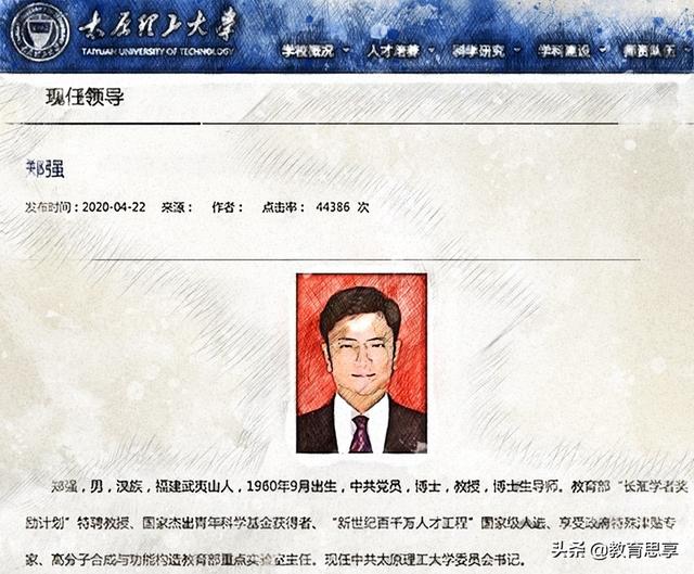 贵州大学如何评价郑强（从浙江大学贵州大学）(2)