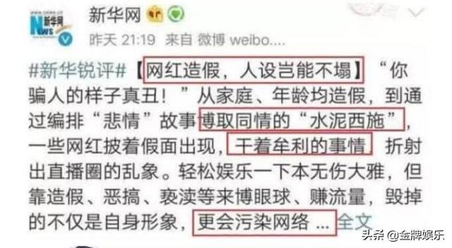 网红水泥妹真面目曝光（网红水泥妹离婚闹剧之后买了新房）(3)