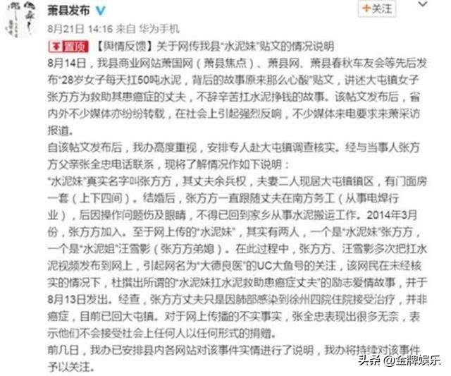 网红水泥妹真面目曝光（网红水泥妹离婚闹剧之后买了新房）(4)
