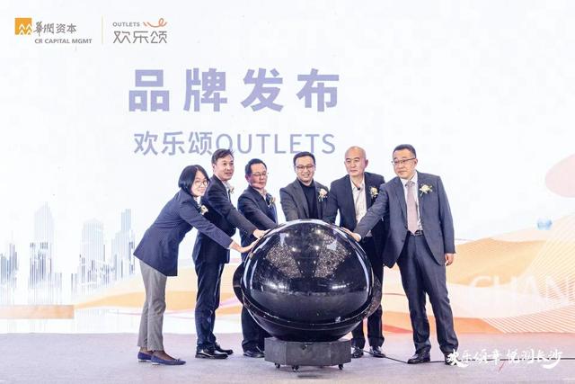 长沙华润悦府营销中心（华润欢乐颂品牌发布会暨长沙麓谷欢乐颂Outlets招商发布会盛大启幕）(4)