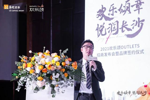 长沙华润悦府营销中心（华润欢乐颂品牌发布会暨长沙麓谷欢乐颂Outlets招商发布会盛大启幕）(6)