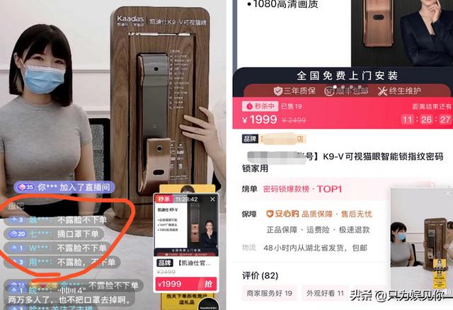 杭州郑女士火了不戴口罩也很迷人 穿紧身衣玩直播(6)