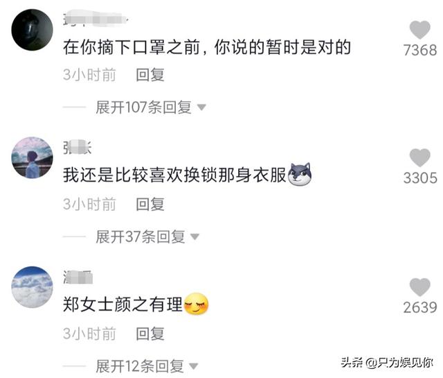 杭州郑女士火了不戴口罩也很迷人 穿紧身衣玩直播(2)