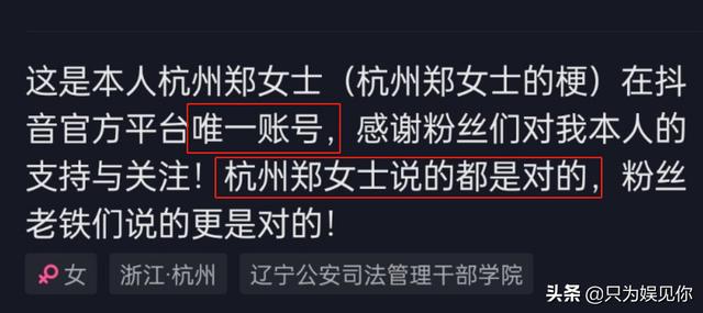杭州郑女士火了不戴口罩也很迷人 穿紧身衣玩直播(5)