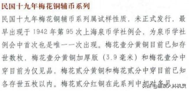 四川省民国时期铜元（四川省民国时期铜元）(6)